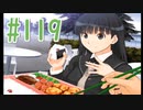 【アマガミ実況】恋愛のすゝめpart119 絢辻さん√ お弁当
