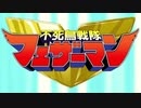 【P5R実況】Persona5 The Royalじっきょうぷれい #030