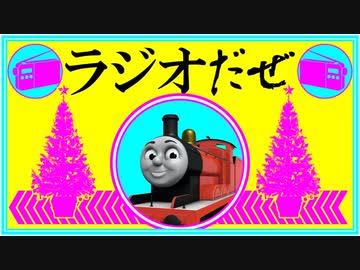 ラジオだぜ【第11回】▽クリスマス▽おせち未体験▽浮かれて失敗した人