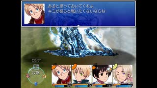 【ヘタリア】 ヘタスト part21前編B【ＲＰＧ】