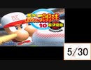 【実況】2019年流行語大賞ノミネート全30語使うまで終われないパワプロ