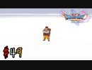 【実況】人見知りな勇者御一行と虚言癖の村人 #49【DQ11S】