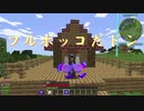 【マインクラフト】ちょっと死ねないCraft #1【ゆっくり実況】