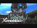 【xenoblade】未来を掴むため僕は剣を手に取った【実況】part50