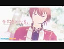 【 MMDあんスタ 】 今好きになる。【 朱桜司 】
