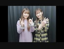 吉岡茉祐と山下七海のことだま☆パンケーキ　第18回　2019年12月26日放送