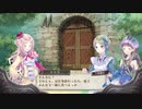 【実況】毎日「メルルのアトリエ」をしよう Part19
