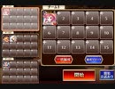 神獣四神降臨 中級【千年戦争アイギス ケラ王子+銀ユニ】