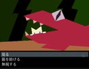 【フリーゲーム】「ソーダネイ」プレイしてみた【アニメーションADV】