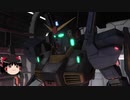 ガンダムバトルオペレーション２ゆっくり実況part120(ガンダムマーク２）