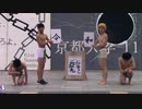 【京大学祭】かぐや様は踊らせたい～オタクたちのニコニコダンステラミックス～【令和最初】 1/4