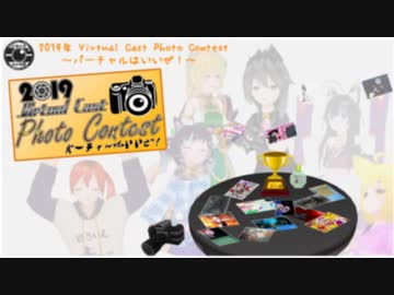 Vキャスフォトコンテスト2019　動画部門