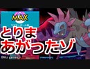【ポケモン剣盾】全一サザンドラ使いを目指すランクバトル！華の乱#03【アーマーガア】