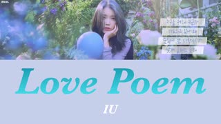 日本語字幕カナルビ【 Love Poem 】IU(아이유)