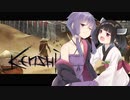 【Kenshi】終身名誉ニート きりたん Part5【VOICEROID＋実況】