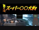 [HOI4]第二次スーパー世界大戦part01[大日本帝国]