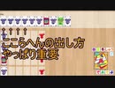 【実況】ニムトであそぶ15回目【一桁カードの使い方には気を付ける。ちぃおぼえた】