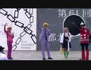 【京大学祭】かぐや様は踊らせたい～オタクたちのニコニコダンステラミックス～【令和最初】 3/4