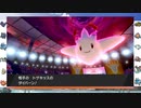 【ポケモン剣盾】 日々シングル†ランク†対戦実況！part23　【ギャラドス】