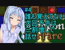 【ボイスロイド2実況】労働一家ゆかりさん　〝Dungeon Warfare 2〟編　その4