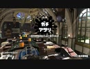 【ゆっくり実況】黒ZAPガチマ反省文14【Splatoon2】