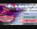 【ポケモン剣盾】"つつく"シュバルゴが強すぎるのであまり流行らないでほしいです