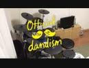 影の薄い人が　Official髭男dism　イエスタデイ　叩いてみた【ちあき】Drum Cover