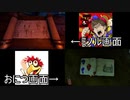 【実況】ミノルとおにつの語彙力で謎を解け続編！We Were Here Together #１１
