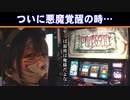 NEW GENERATION　第134話 (4/4)