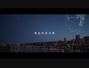オリジナル曲『琥珀色青写真』MV　未完星×ウシロクレコード コラボ作品