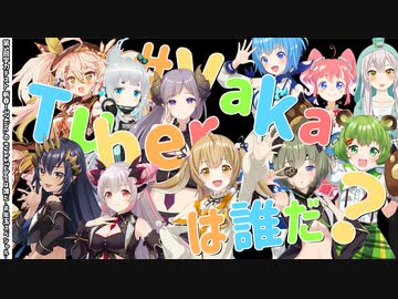 【予習＆告知】第5回学力テスト 新春！774inc.の #VakaTuberは誰だ -お年玉スペシャル-の予習動画