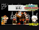 #33【アクションアドベンチャー】加糖ねおの「スーパーペーパーマリオ」リターンズ！【実況プレイ】