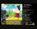 【豚乙女】東方猫鍵盤19【C97冬コミXFD】