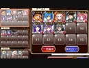 神獣四神降臨　中級　☆３　銀以下＋ケイティ