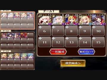 千年戦争アイギス 神獣四神降臨 神級