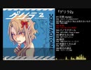 【豚乙女】ゲリラ2【C97冬コミXFD】