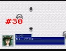 『Emera.3』実況part30