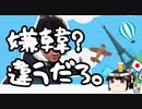 韓国人炎上系YouTuber、コンビニで嫌韓されたと騒ぐ。