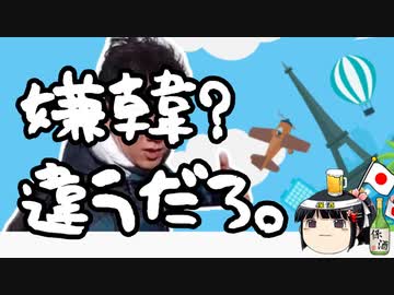 韓国人炎上系YouTuber、コンビニで嫌韓されたと騒ぐ。