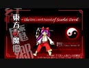 【C97】東方紅魔旧　～ the Ancienthood of Scarlet Devil【旧作風アルバム・クロスフェード】