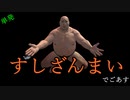起動したらすしざんまいが出てくるげぇむ（キチゲー）【Paunch】単発