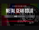 【実況】MGSシリーズ制覇に挑戦！[メタルギアソリッド ピースウォーカー]　part.1