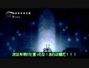 【文アル偽実況】神様と天才が地下王国を旅する Part11【Hollow Knight】