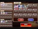 神獣四神降臨 極級【千年戦争アイギス ケラ王子+ソラス+未覚醒イベユニ】