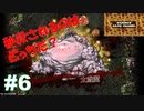 Devil Slayer 【斬妖Raksasi】その6。太った敵といえばハート様だよね。『サンゾクのおもちゃ箱』