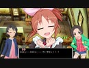 【ドラクエⅤ】アイマストリベンジ　第四話「レヌール城のオバケ退治」【iM@s架空戦記】