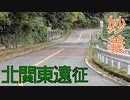 ちょっと妙義行ってくる2 PT219