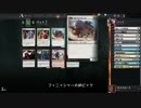 ＭＴＧドラフト灯争大戦　作ったときは微妙に思えたのに意外とやれた編