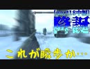 【縛り実況】 盗賊王に俺はなる【The Elder Scrolls V Skyrim】part18 降誕【中編】