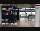 エキサイティング　ヨーロッパ鉄道旅行２０１９秋　第５話